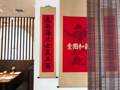 -将相和·海鲜蒸饺大连菜