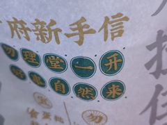 -勿理堂(西村店)