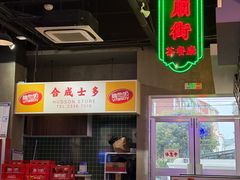 -憶廟街 X 沙角邨(太古城店)