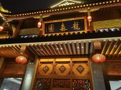 -龙森园火锅(琴台路店)