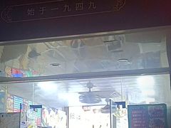 -老上海馄饨铺(辽源西路直营店)