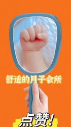 -喜孕时光月子中心(北大妇儿东侧店)