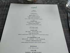 菜单-外滩悦榕庄·海怡西餐厅