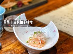 -桐寿司Sushi Tong