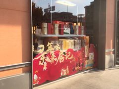 -詹记桃酥(包河万达店)