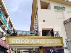-重庆熙街