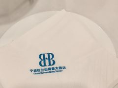 -松兰山海景大酒店·海鲜中餐厅