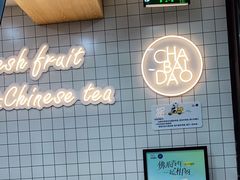 -茶百道(荣科路店)