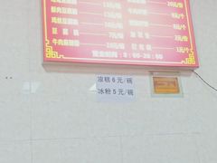 -代四孃牛华豆腐脑美味小食(总店)