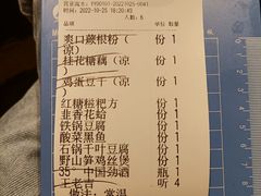 -川流不息(北蔡休闲广场店)