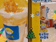 -快乐柠檬happylemon(北京APM店)
