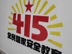 -丰台花园