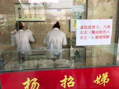 -杨招娣糕点(装驾桥巷店)