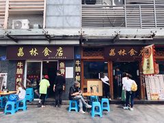 门面-荔林食店(西华路店)