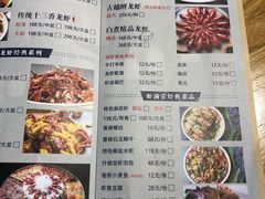 菜单-虾满堂(瑞虹店)