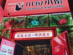 -学府公社餐酒吧(原中关村天堂店)
