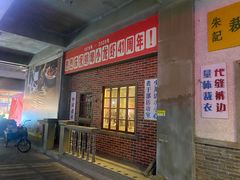 -阿财老铺·老蚌埠龙虾城(华夏总店)