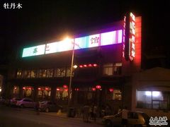 门面-鑫巴蜀小镇 · 水煮鱼专研店(玉桥店)