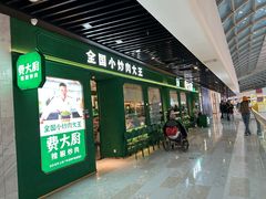 -费大厨辣椒炒肉(通州万达店)