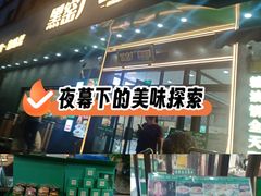 -黑窑厂糖油饼烤鸭·清真菜(总店)