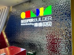-棒棒贝贝·少儿编程·机器人教育中心(乐从天佑城校区)