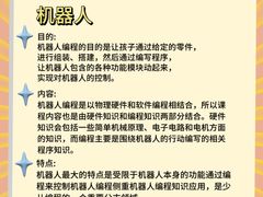 -卡巴机器人编程·少儿编程·信息学竞赛(公益西桥校区)