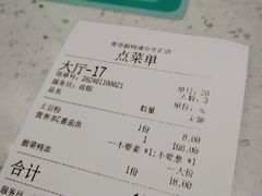 -青花椒花椒鱼(合生汇店)