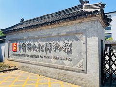 -镇江中国醋文化博物馆