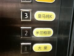 -皇马纯KTV(景田店)