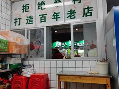 大堂-张记牛骨粉