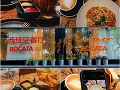 -BOCATA 西班牙餐厅(三里屯店)