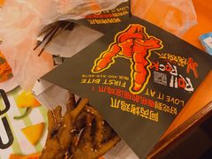 -阿芮烤鸡爪(世纪金源店)