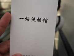 -一格照相馆(五道口店)
