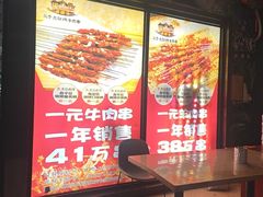 -三个大叔烤羊肉串·炭炉砂锅菜(西三旗店)