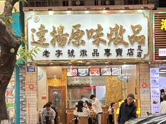 -達揚原味燉品(文明路店)