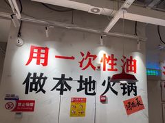-冯校长老火锅(广州正佳广场店)
