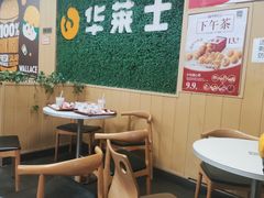 -华莱士·全鸡汉堡(五爱道店)