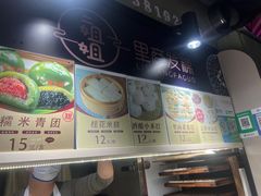 -安上粉皮.非遗手工小吃(骑龙巷店)