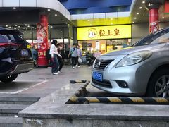 -天丰利生活MALL(和平里店)
