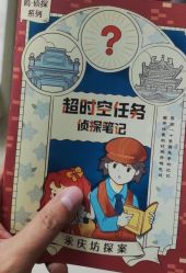 -魔法特工亲子游(永庆坊店)