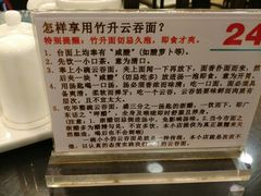 -丽的面家(多宝路店)