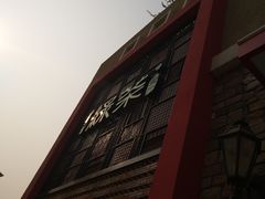 -绿茶餐厅(蓝色港湾店)