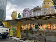 -榴莲BB 四季果园