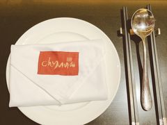 -北京王府井希尔顿酒店·秦唐中餐厅Chynna
