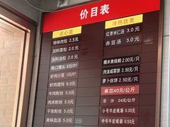 -新丰小吃(中山中路分店)