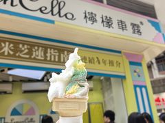 彩虹口味-柠檬车露(卖草地店)