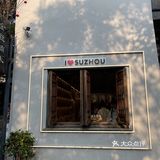 春天一定要喝的碧螺春奶茶 只有苏州有