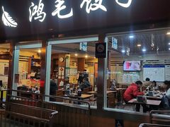-鸿毛饺子(紫竹桥店)