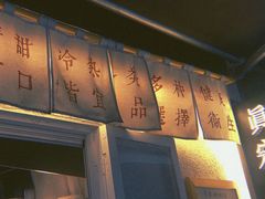 -眞宗·椰汁是大王(小娄巷店)