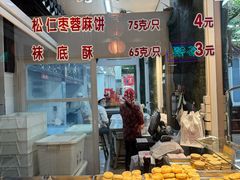 -采芝斋评弹茶馆(观前街店)
